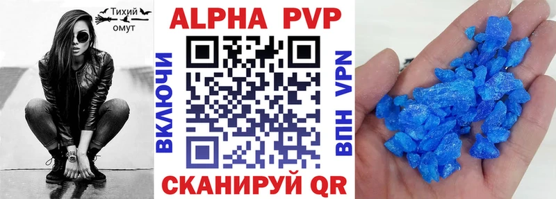 купить наркотики сайты  Славск  mega как войти  APVP Соль 