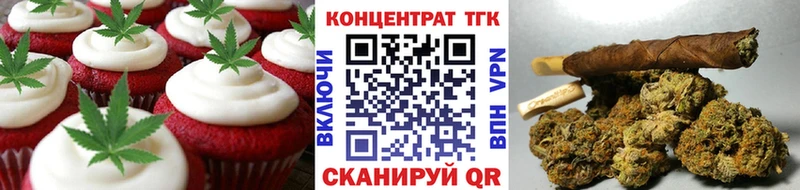 Печенье с ТГК марихуана  магазин    Славск 
