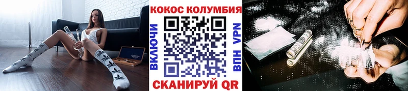КОКАИН Перу  закладки  Славск 