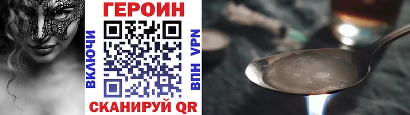 ГЕРОИН гречка  блэк спрут маркетплейс  Славск 