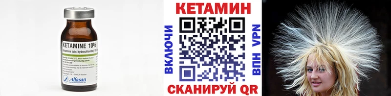 Кетамин VHQ  Славск 