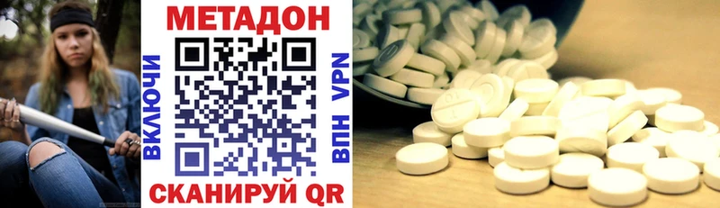 Метадон methadone  дарнет шоп  мега ССЫЛКА  Славск 